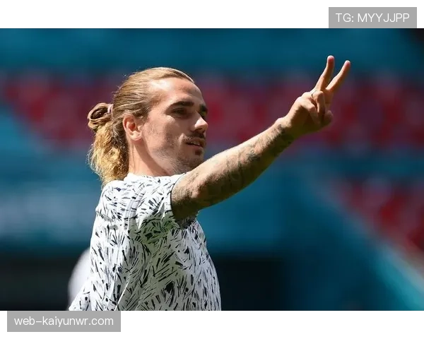 2016欧洲杯爆发如何重塑格列兹曼的职业轨迹与生涯上限