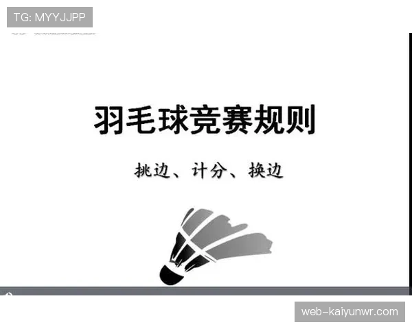 挑边规则有哪些具体规定？详细拆解比赛中的选边流程