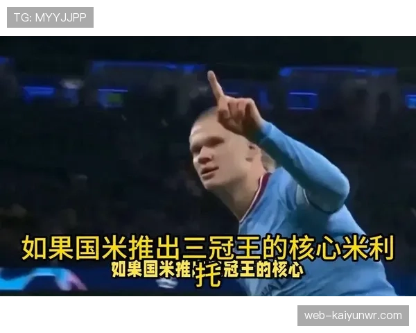 阿尔瓦雷斯 vs 哈兰德：终结机器与全能前锋的差异