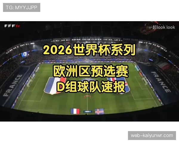 2026世界杯官方出线判定详解 2026世界杯官方出线判定详解