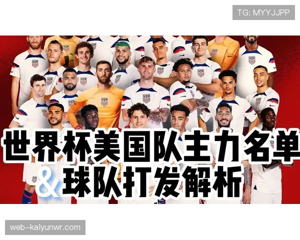 2026世界杯美国队小组赛赛程公布了吗