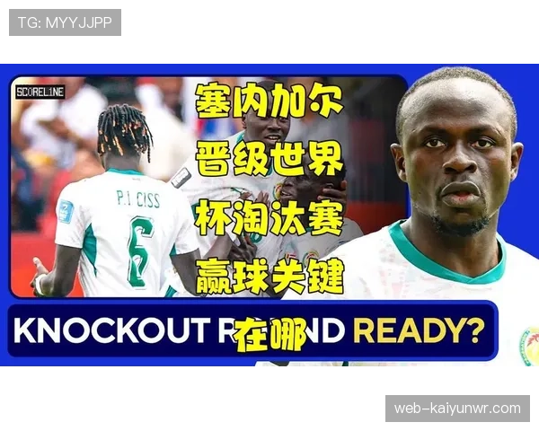 比利时五球大战淘汰塞内加尔，世界杯淘汰赛继续前进